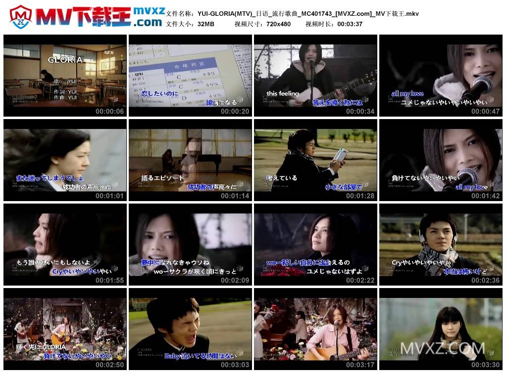 YUI-GLORIA(MTV)_日语_流行歌曲_MC401743
